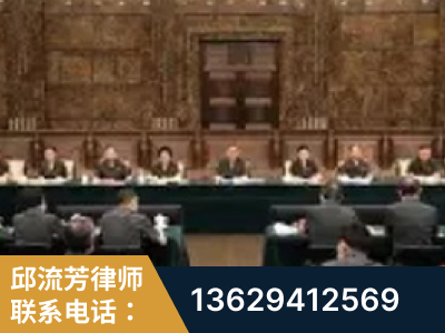 固原-疑难刑事案件处理